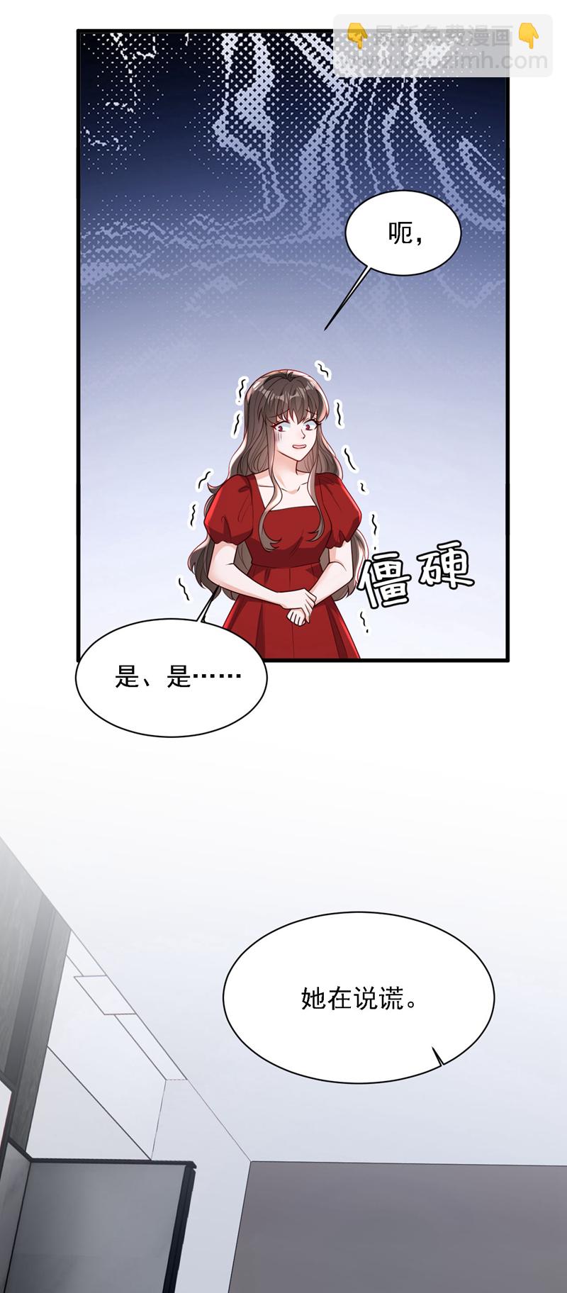 第204话 她推了你？-第205话
