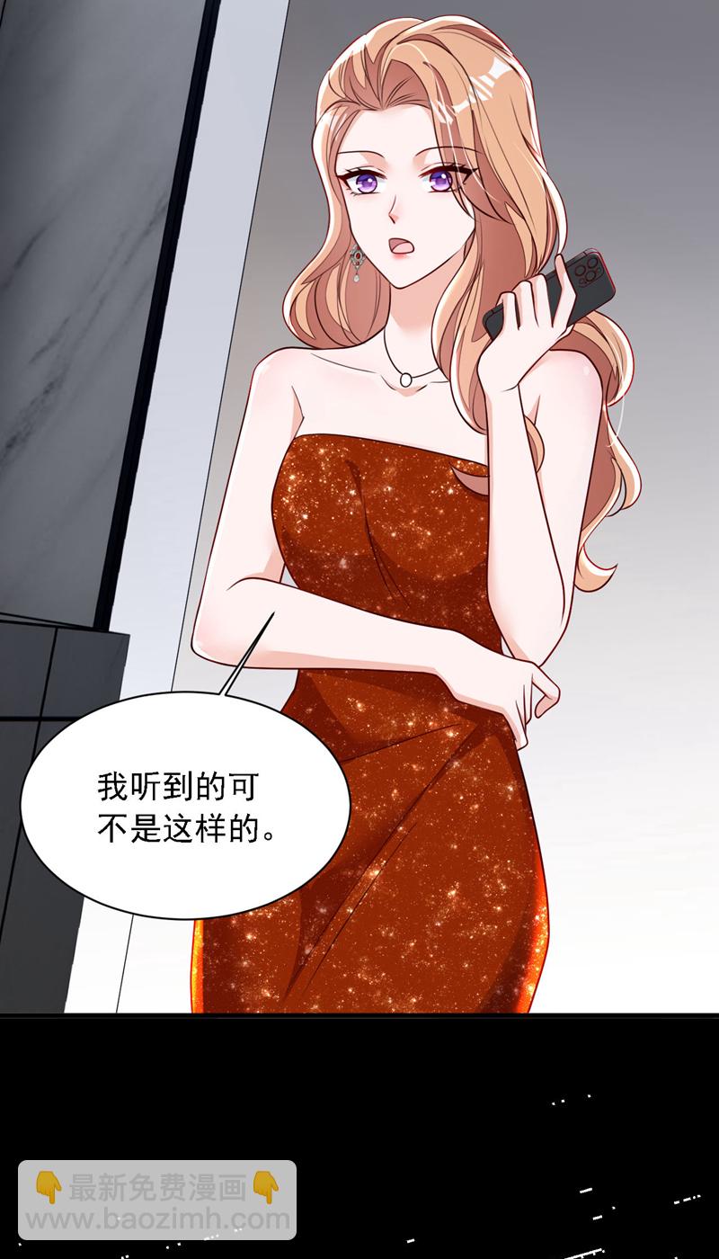 第204话 她推了你？-第205话