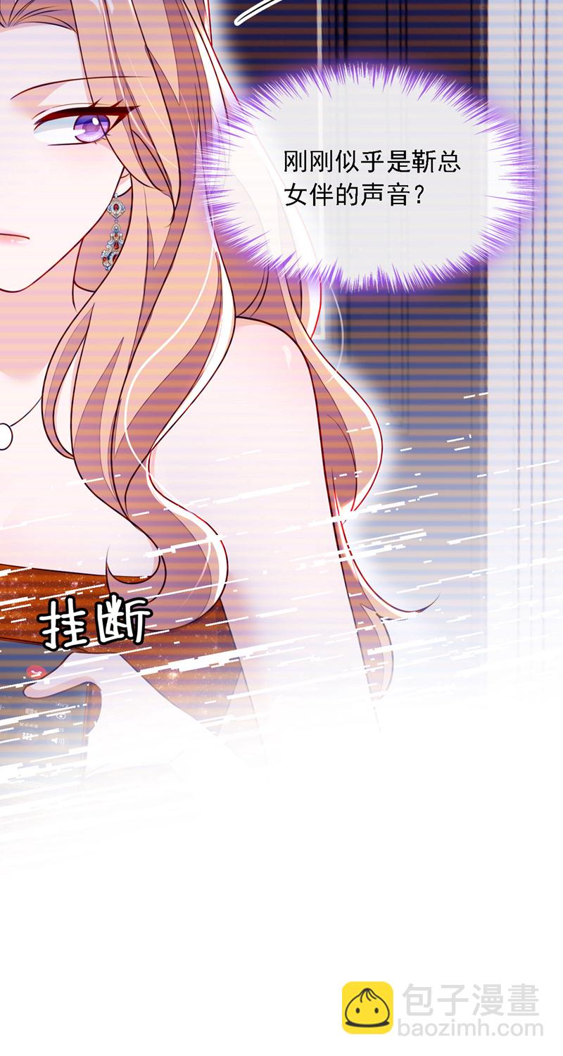 第204话 她推了你？-第205话