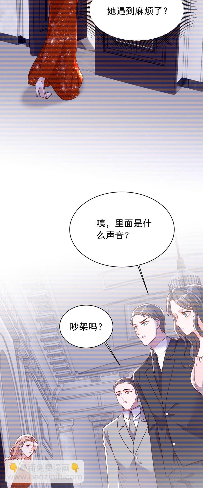 第204话 她推了你？-第205话