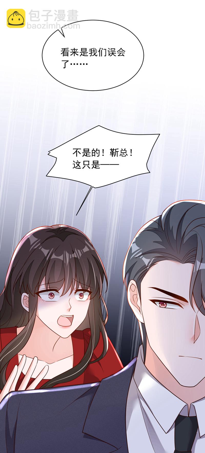 第204话 她推了你？-第205话