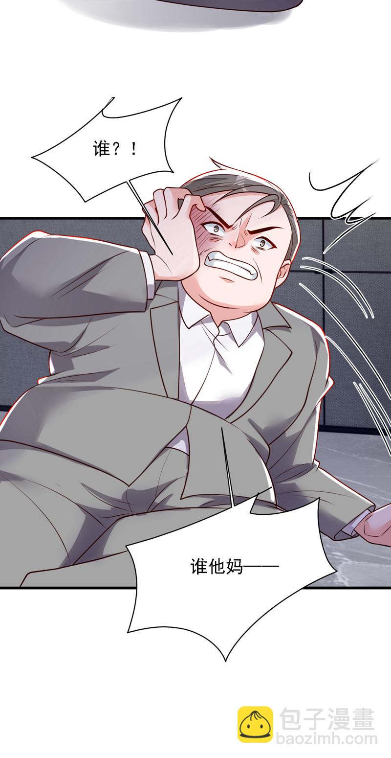 第204话 她推了你？-第205话