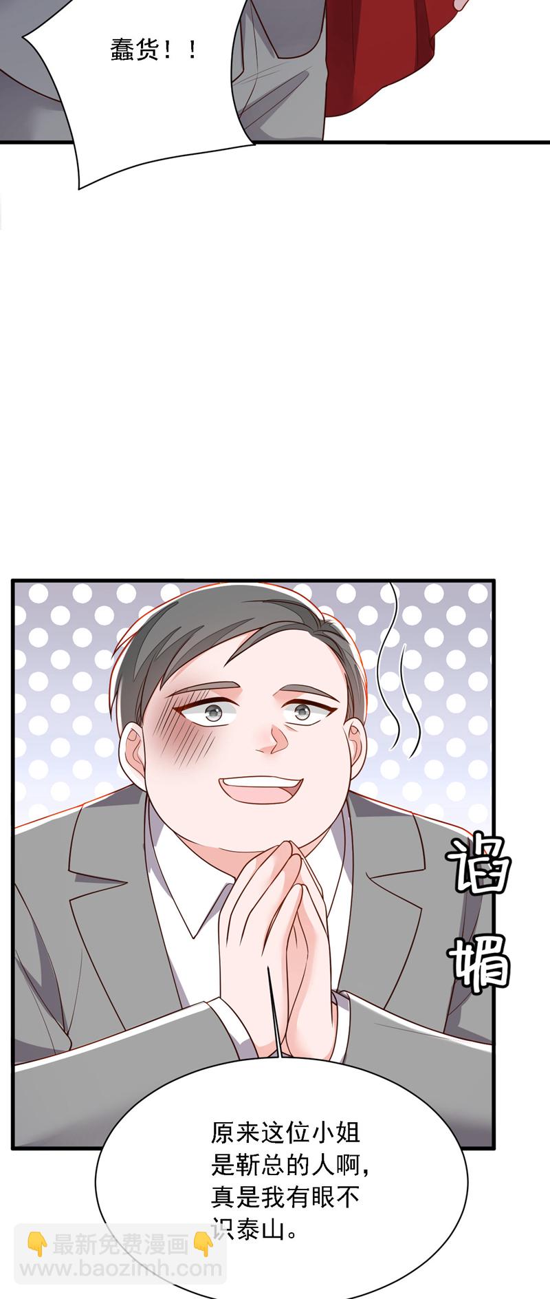 第204话 她推了你？-第205话