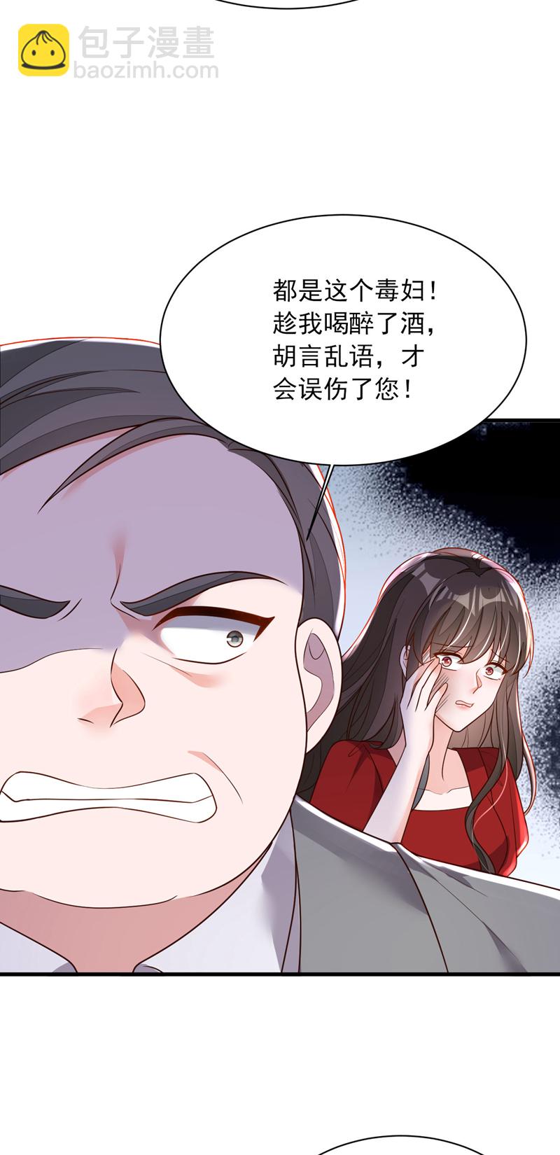 第204话 她推了你？-第205话