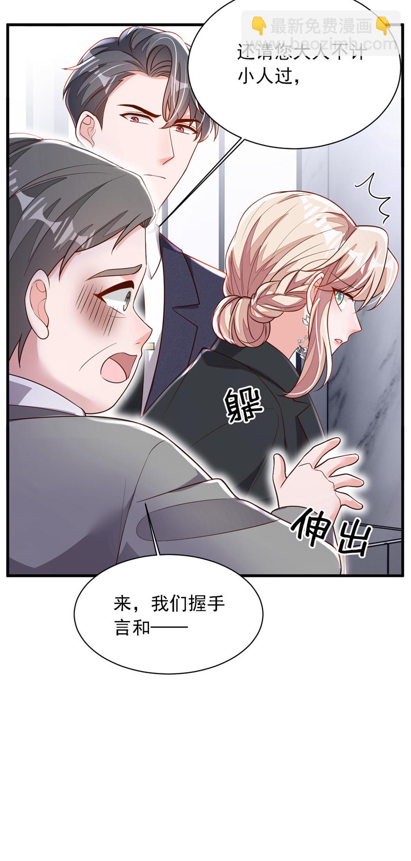 第204话 她推了你？-第205话