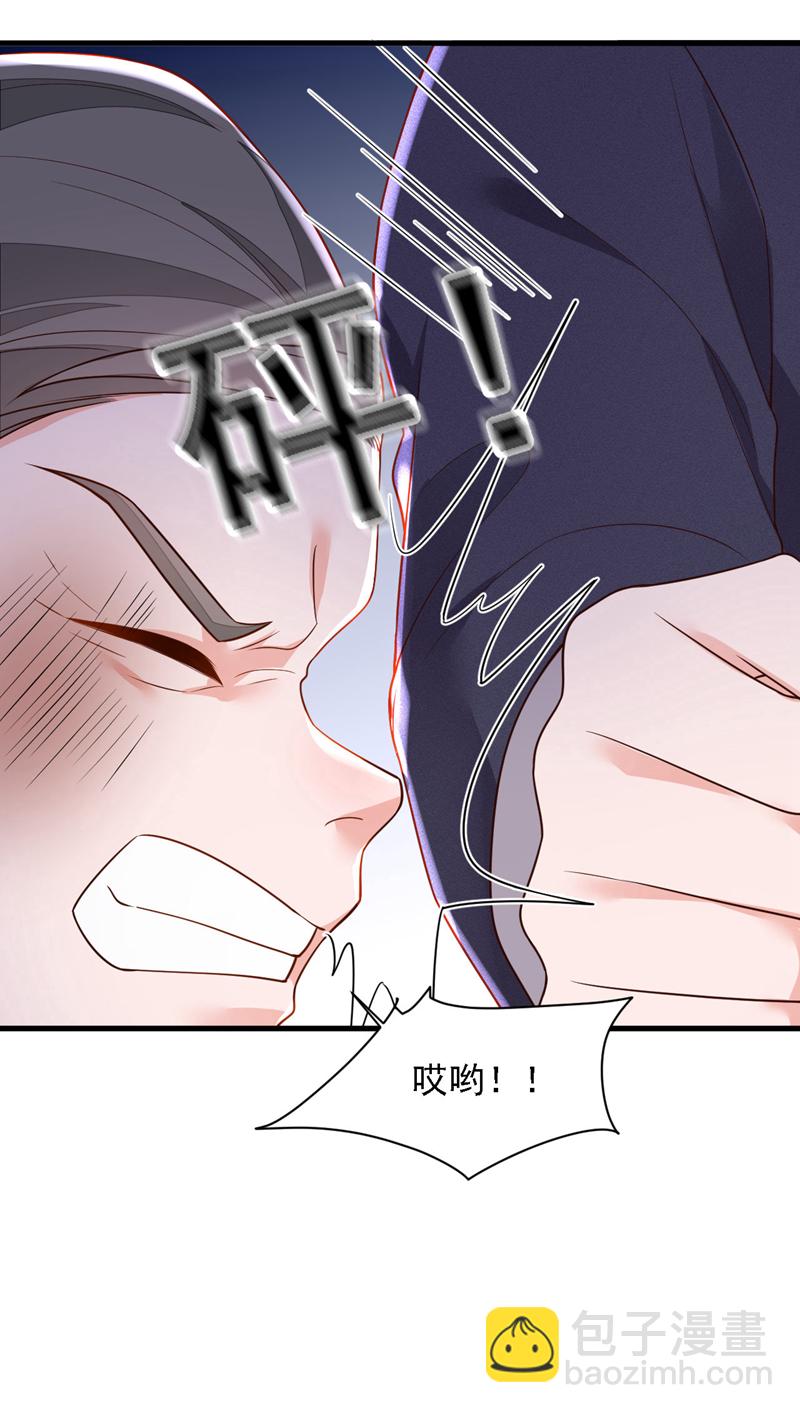 第204话 她推了你？-第205话