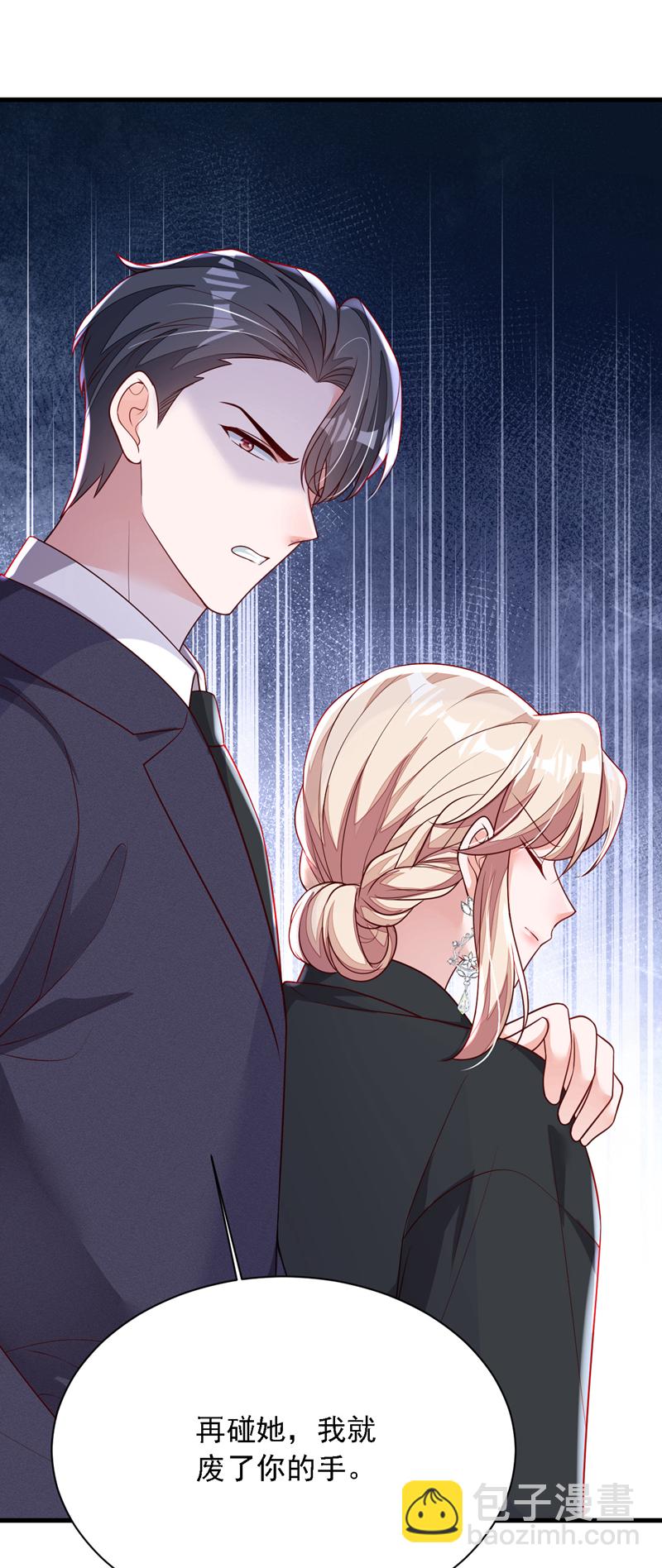 第204话 她推了你？-第205话