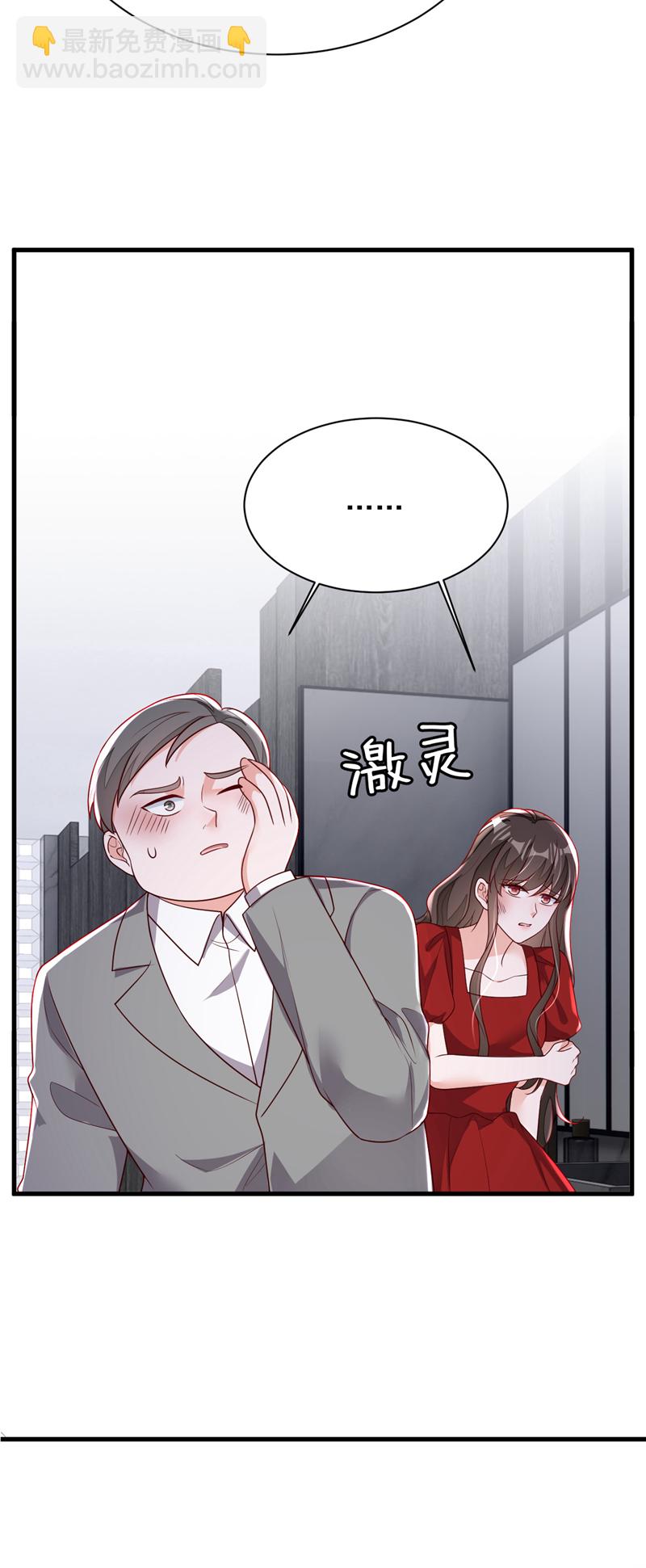 第204话 她推了你？-第205话