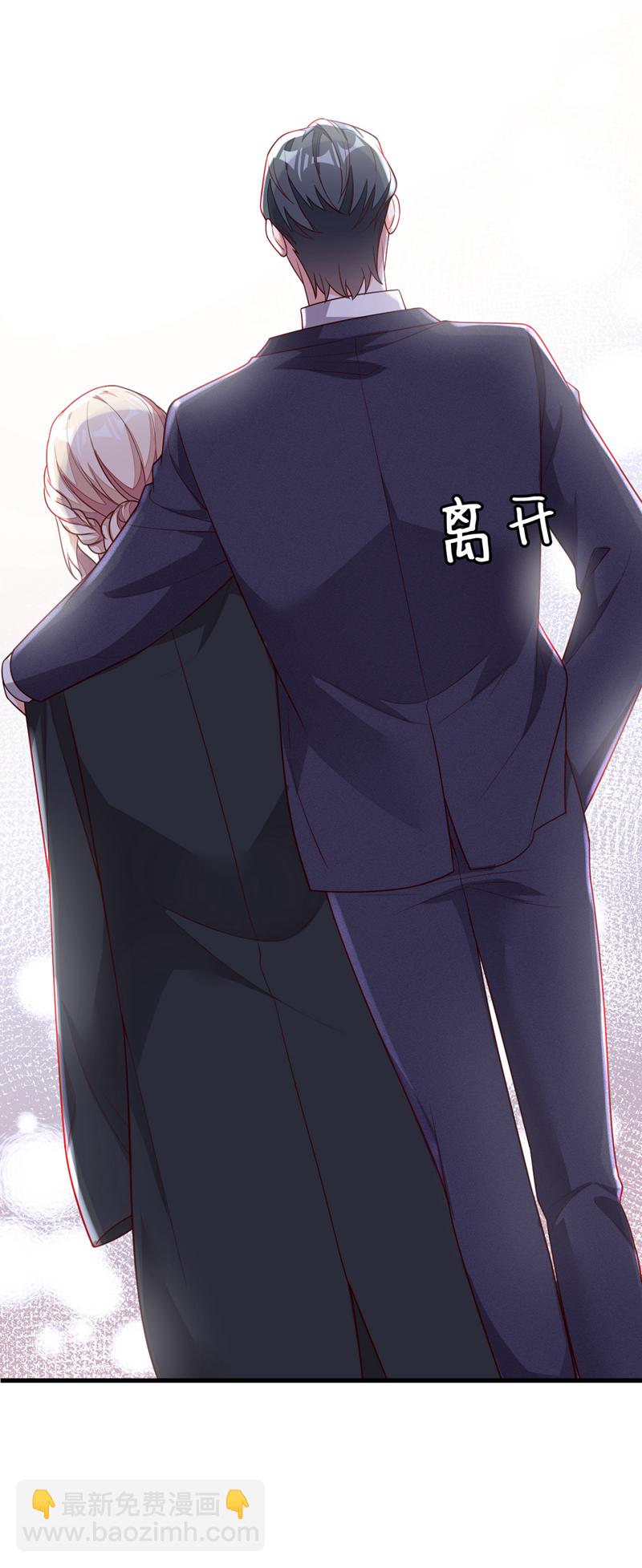 第204话 她推了你？-第205话