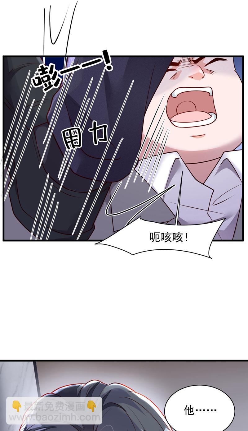 第204话 她推了你？-第205话