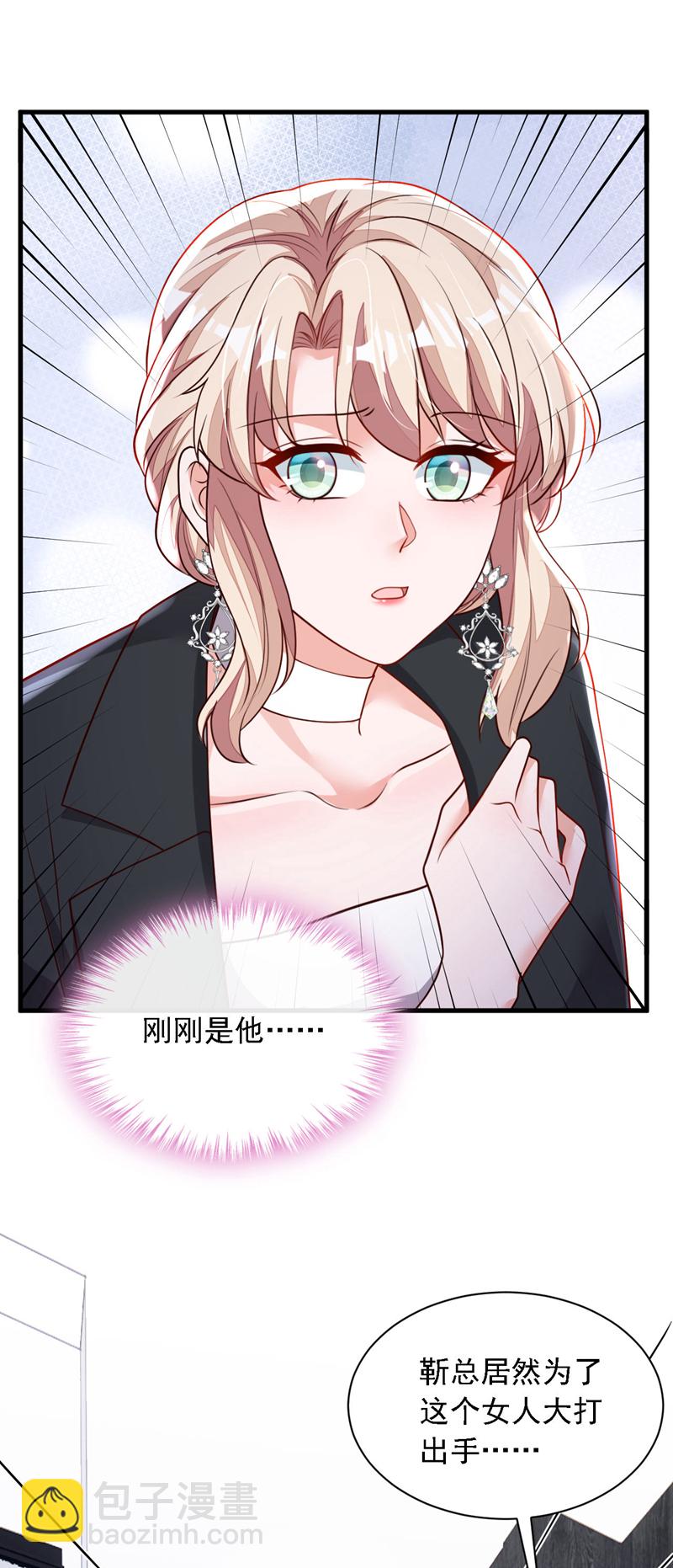 第204话 她推了你？-第205话