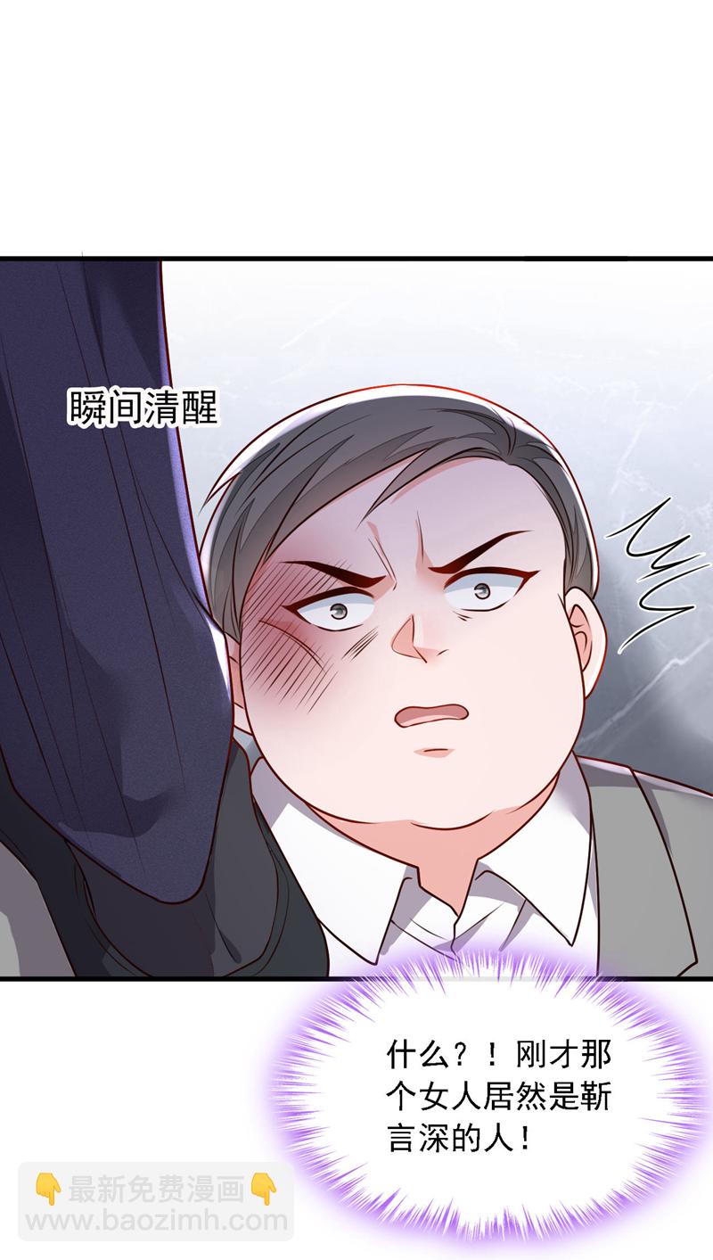 第204话 她推了你？-第205话