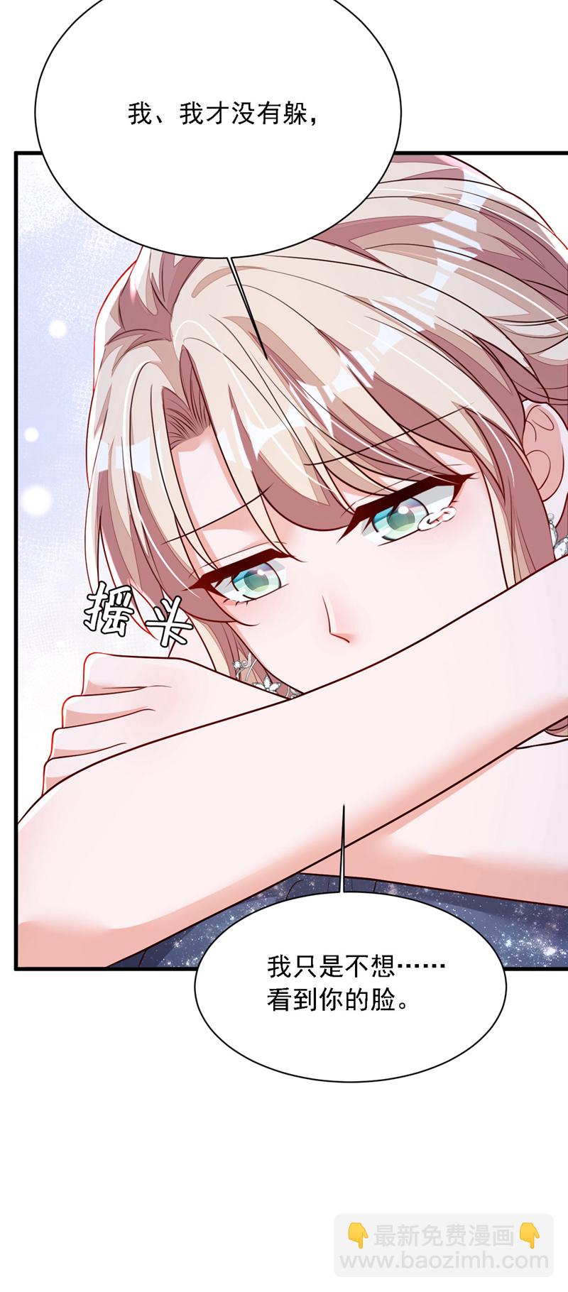 第206话 不想看到你的脸-第207话