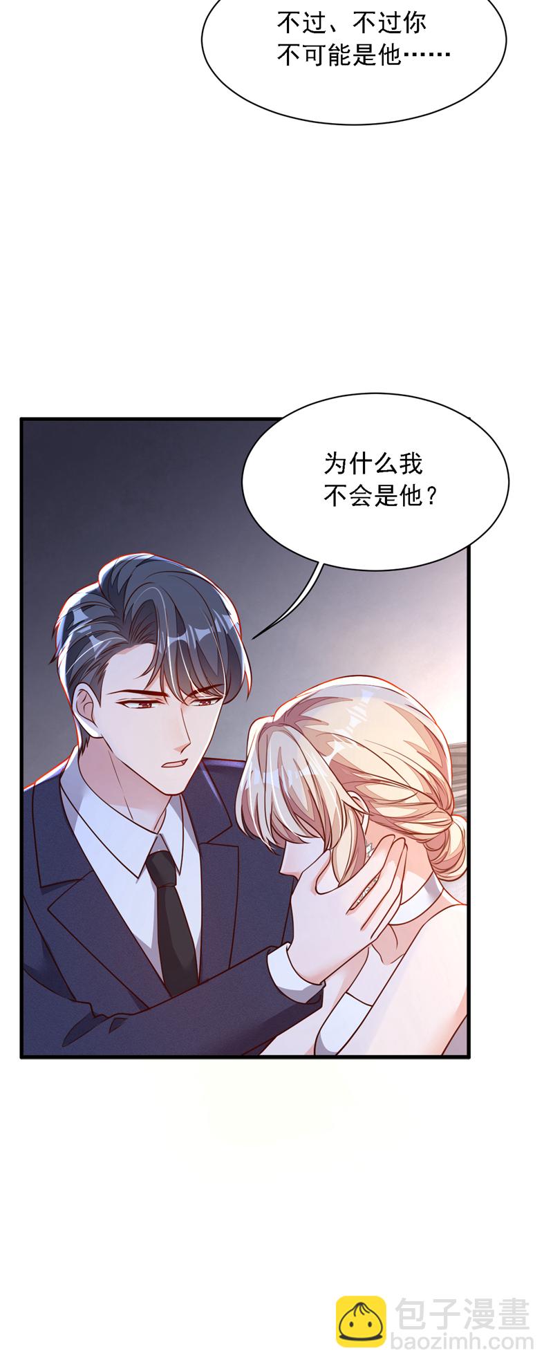 第206话 不想看到你的脸-第207话