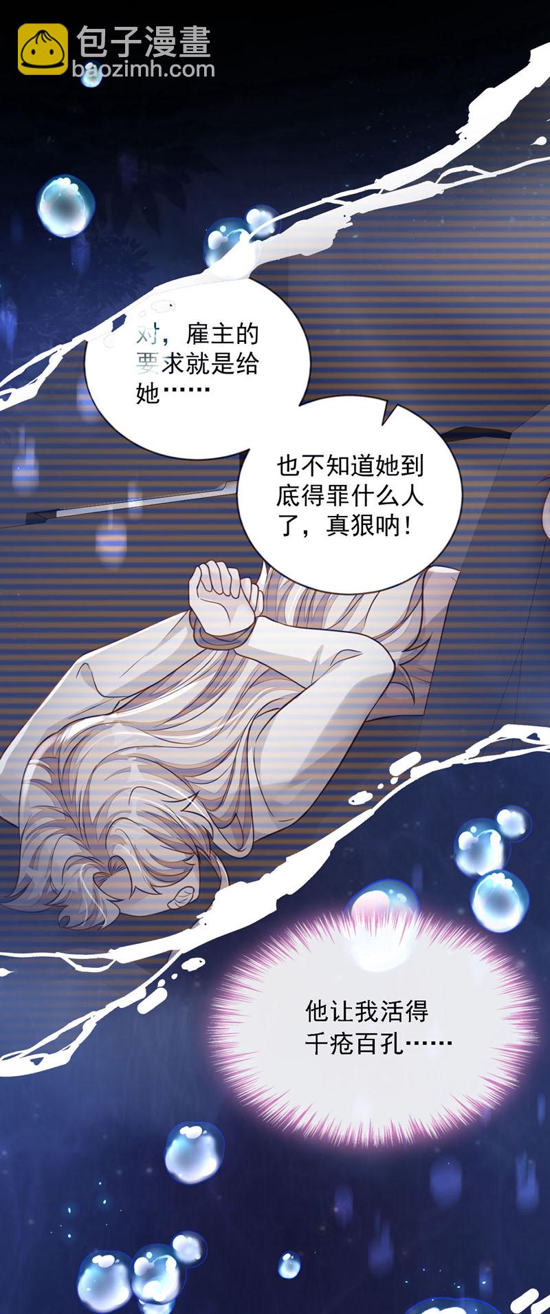 第206话 不想看到你的脸-第207话
