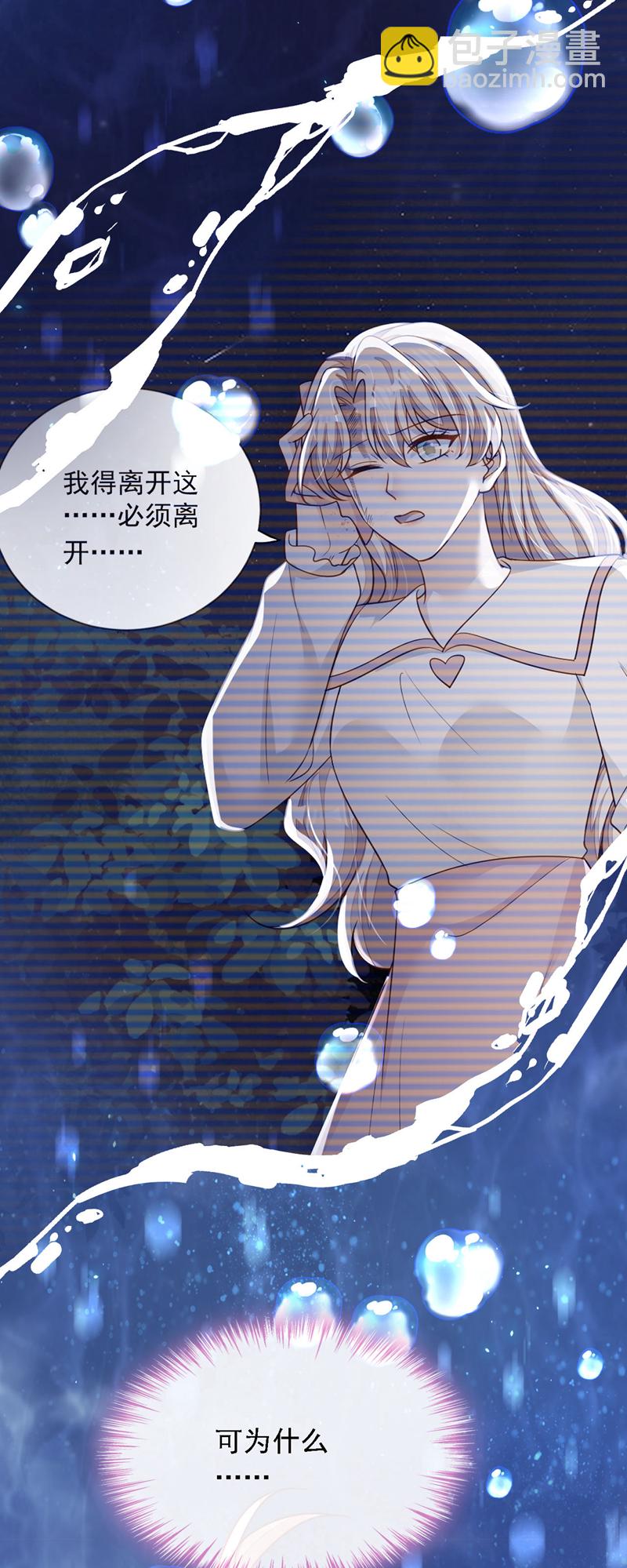 第206话 不想看到你的脸-第207话