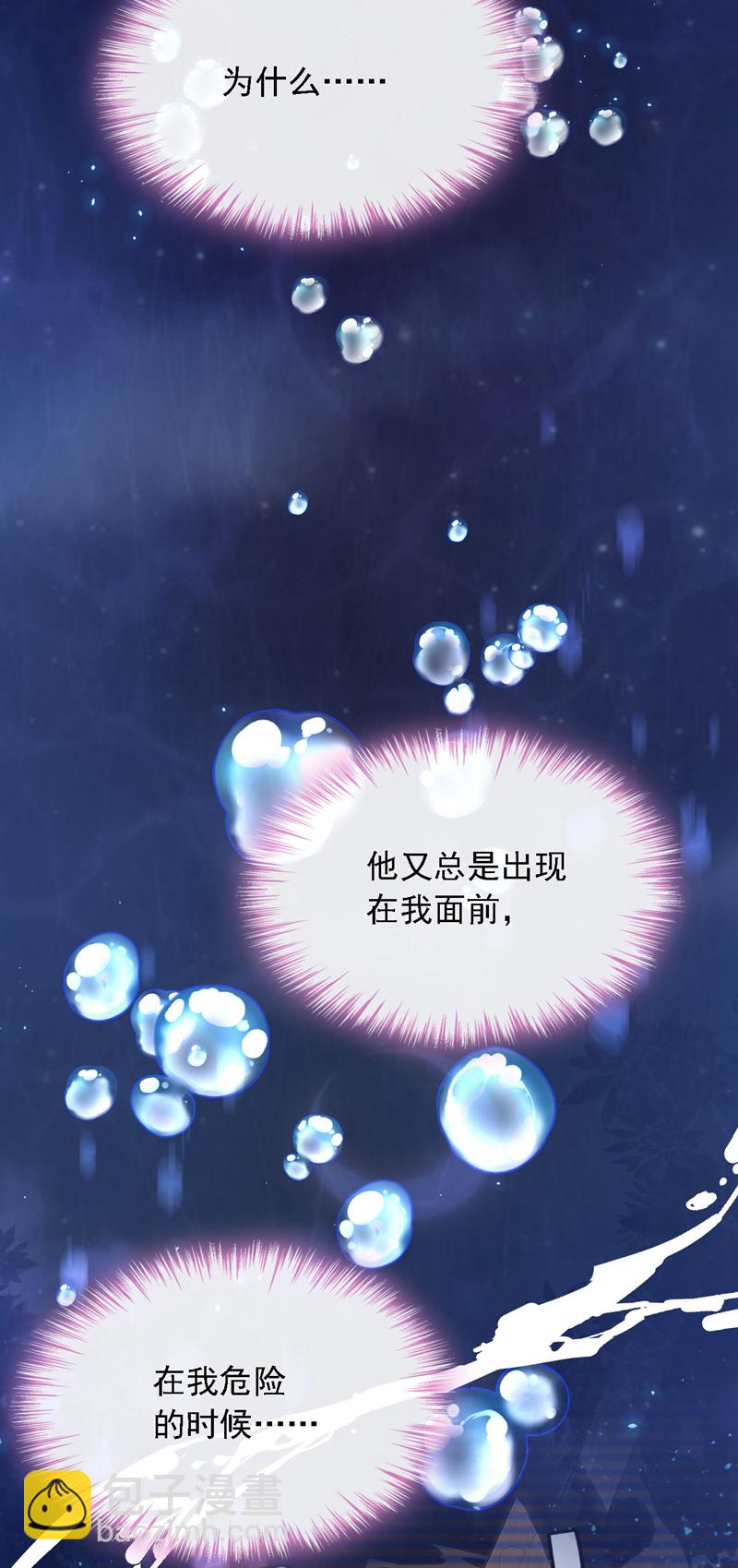 第206话 不想看到你的脸-第207话