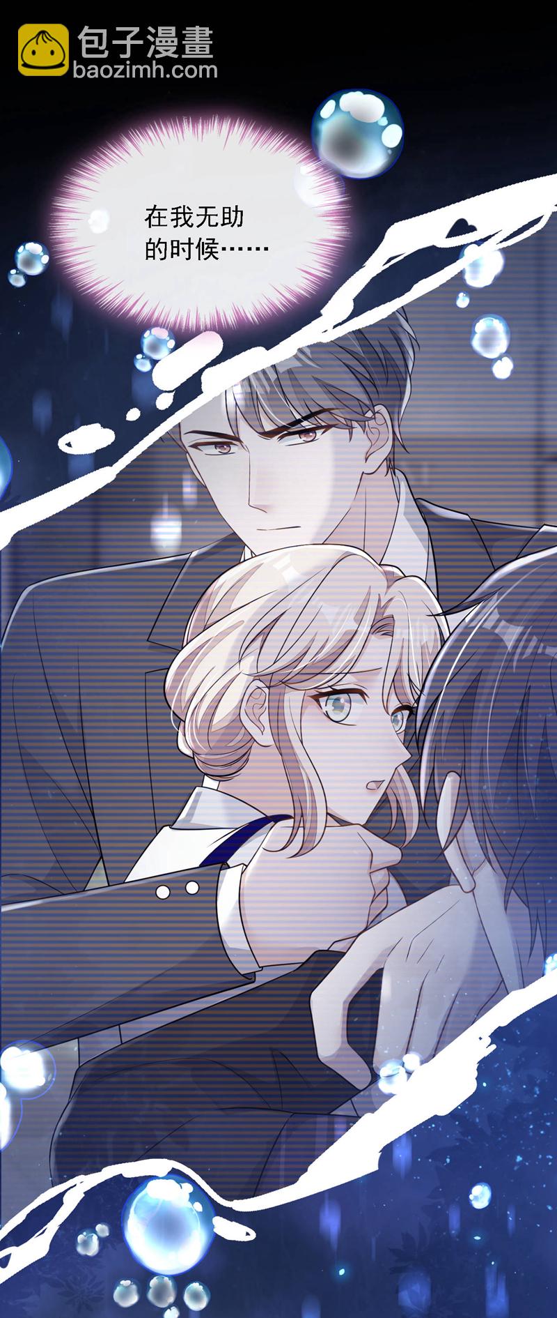 第206话 不想看到你的脸-第207话