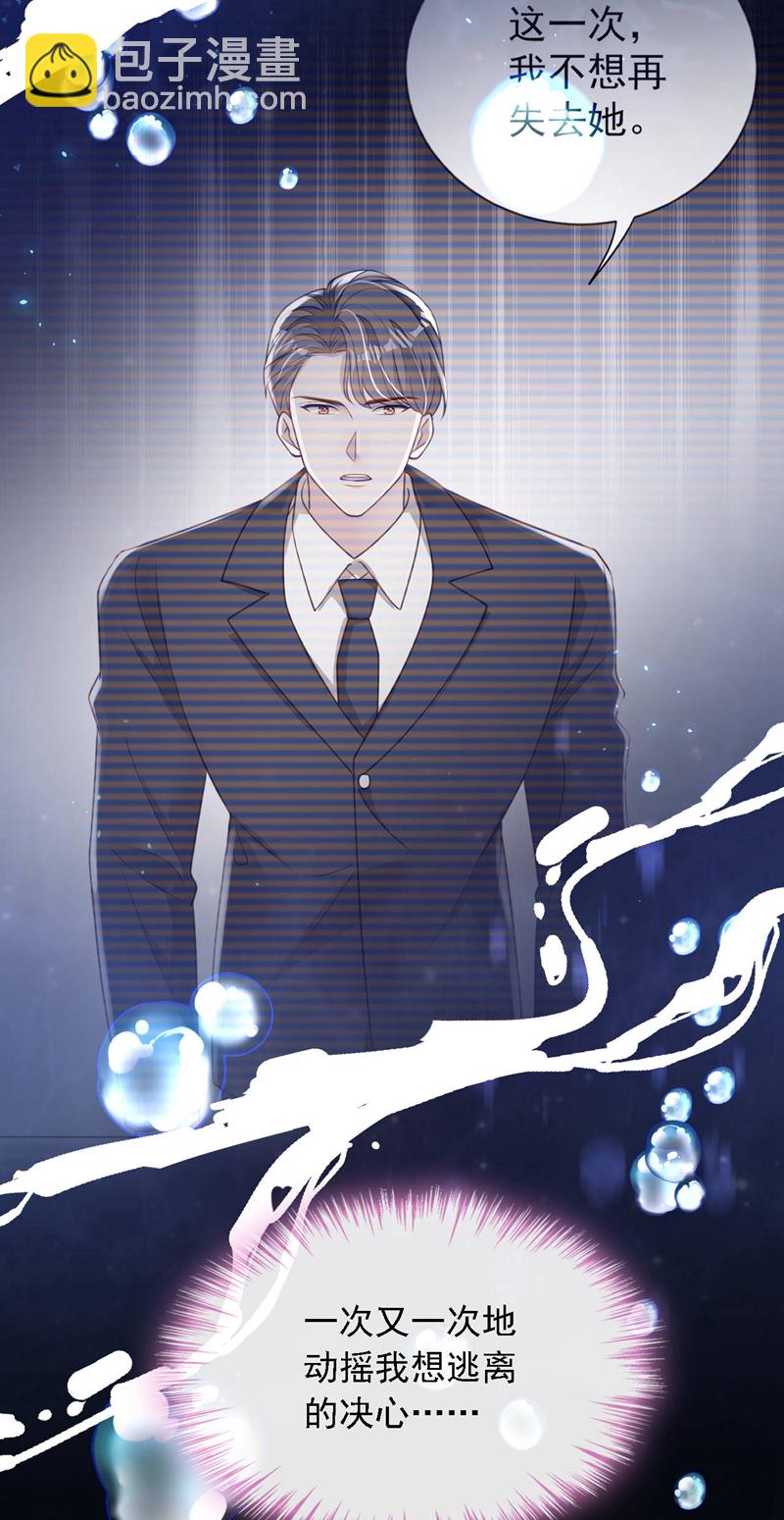 第206话 不想看到你的脸-第207话