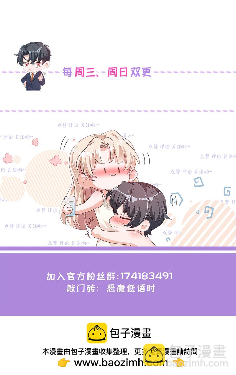 第206话 不想看到你的脸-第207话