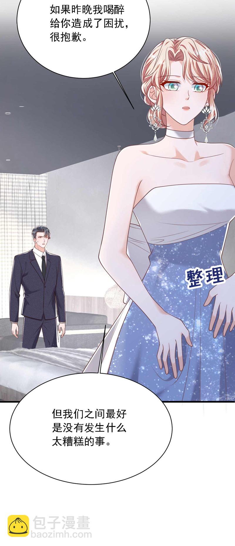 第208话 我明白得太晚了-第209话
