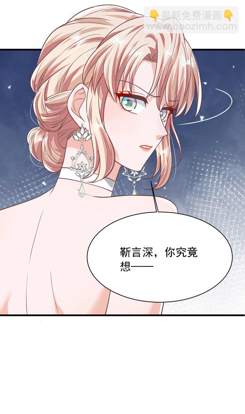 第208话 我明白得太晚了-第209话