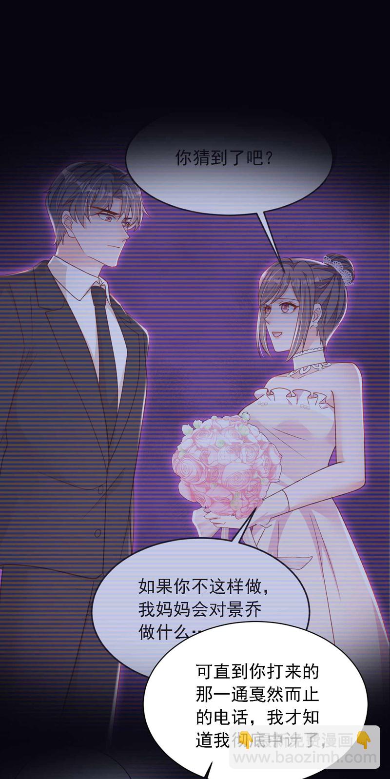 第208话 我明白得太晚了-第209话