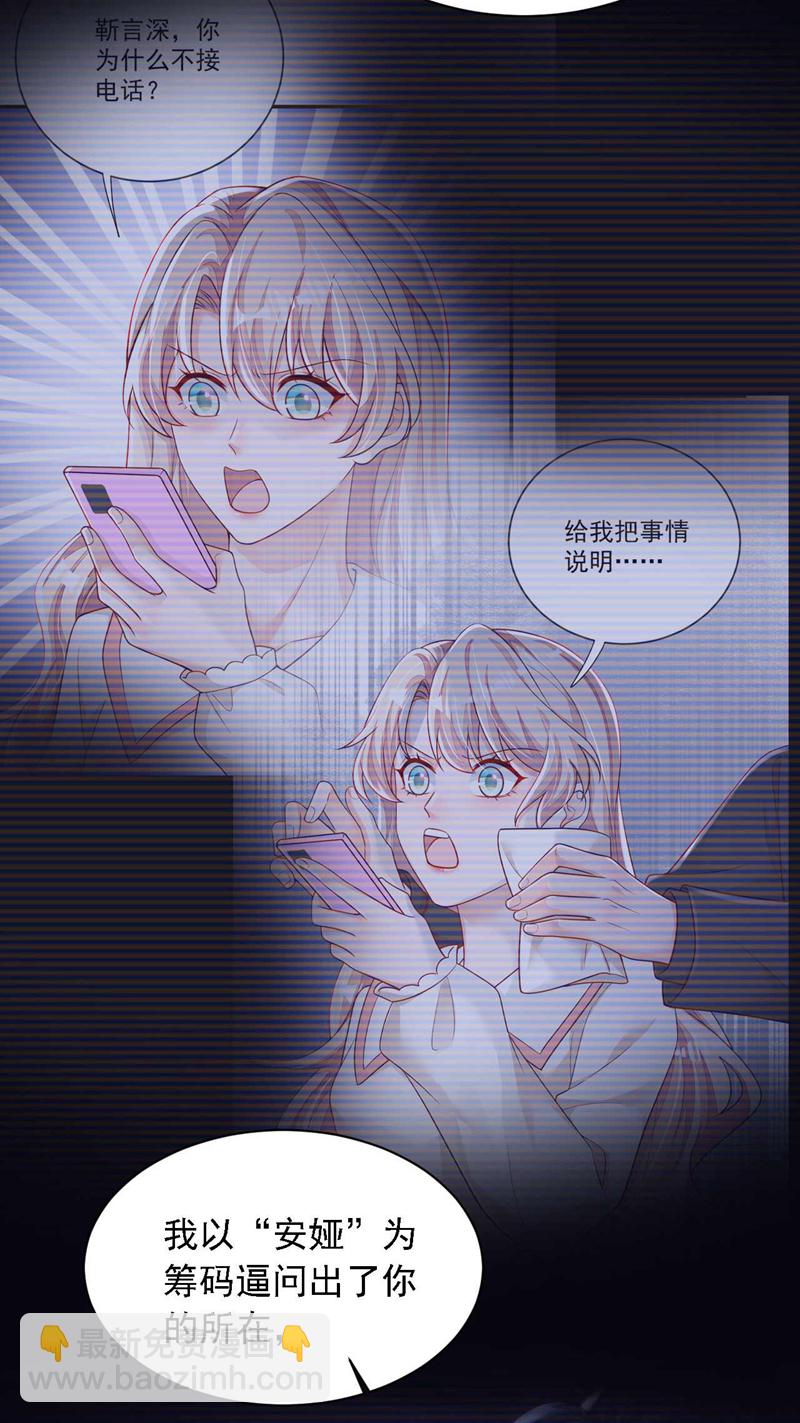 第208话 我明白得太晚了-第209话
