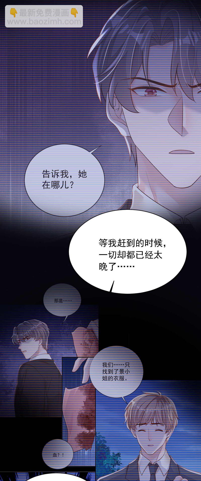 第208话 我明白得太晚了-第209话
