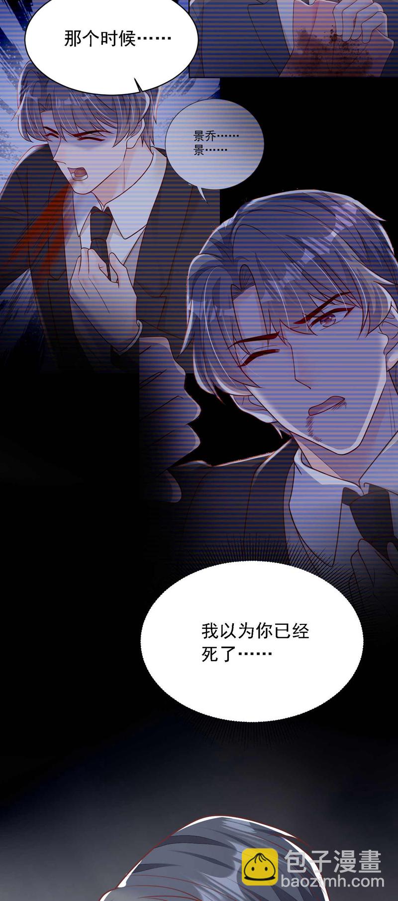 第208话 我明白得太晚了-第209话