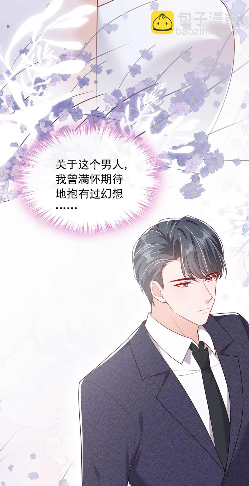 第208话 我明白得太晚了-第209话