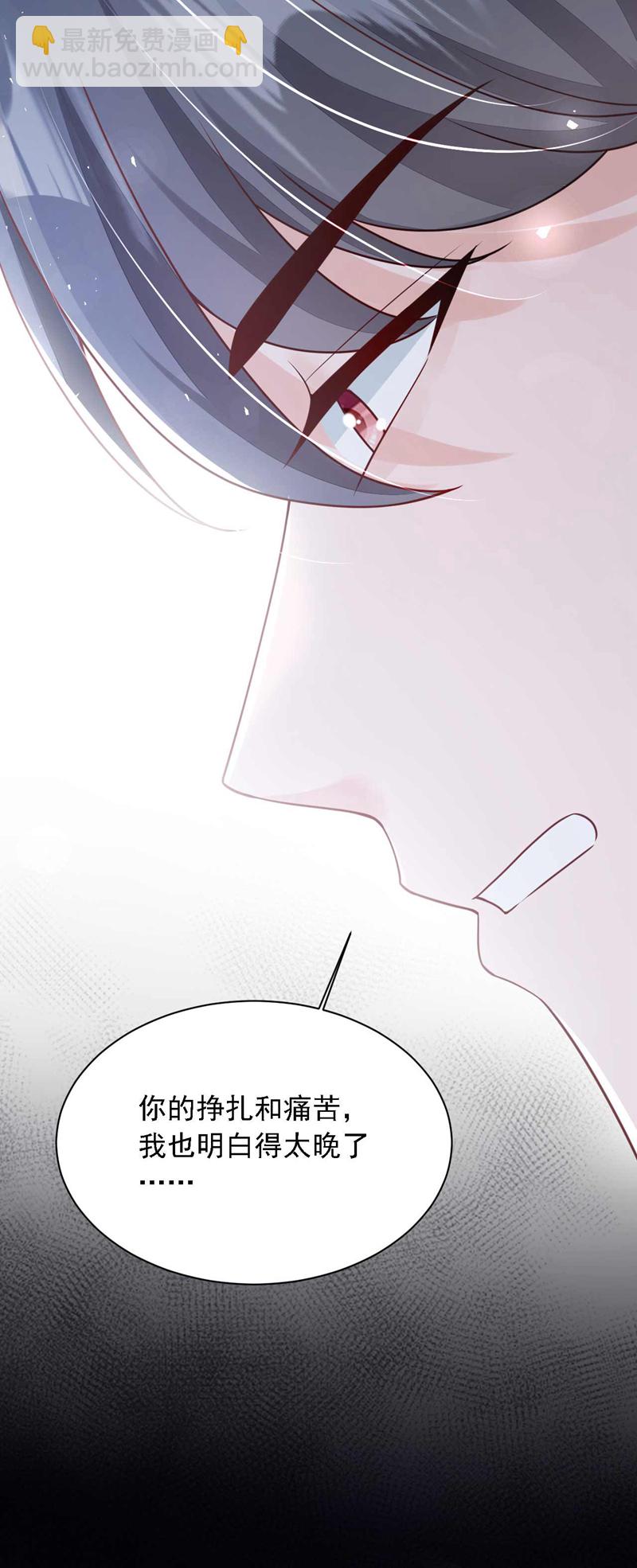 第208话 我明白得太晚了-第209话