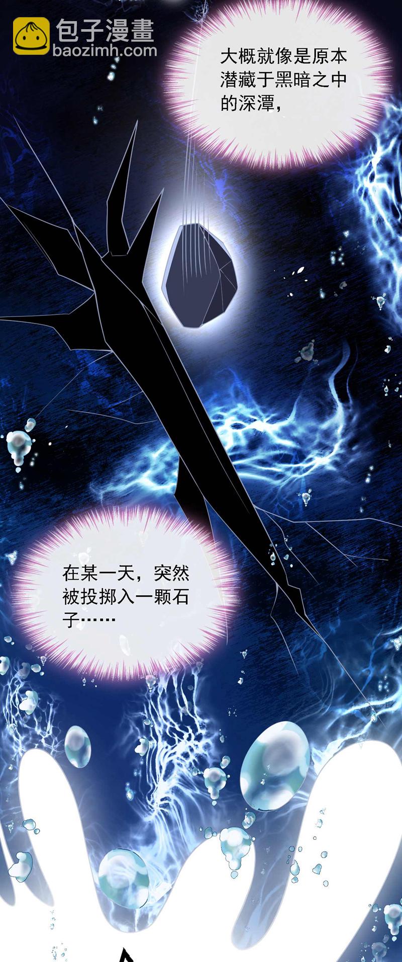 第208话 我明白得太晚了-第209话
