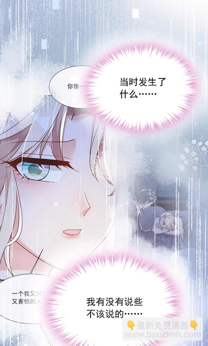 第208话 我明白得太晚了-第209话