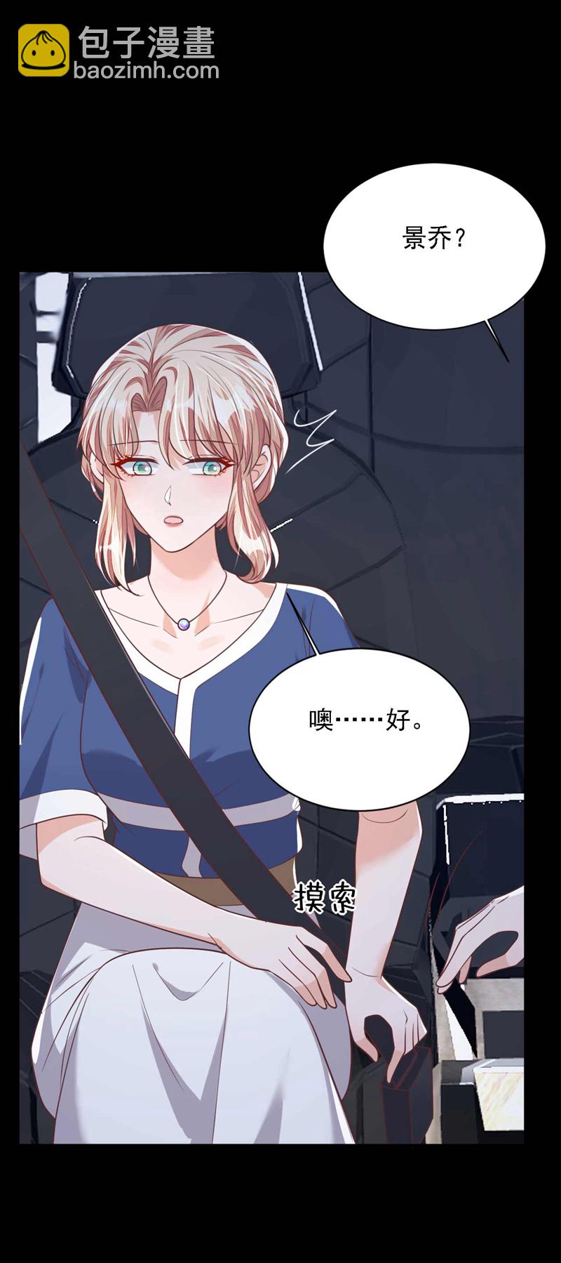 第210话 我终于找到你了-第211话