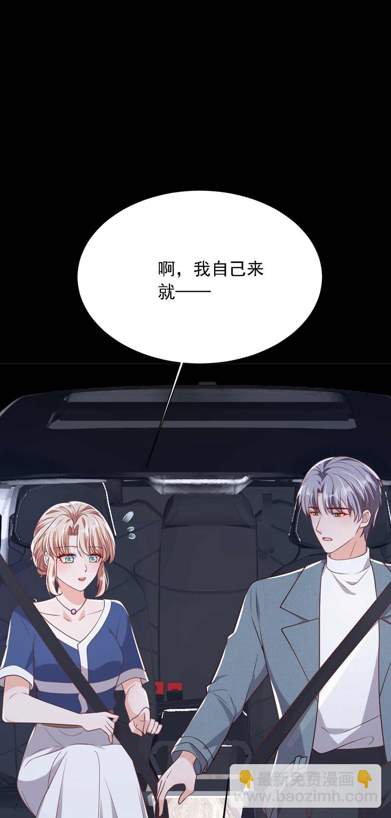 第210话 我终于找到你了-第211话