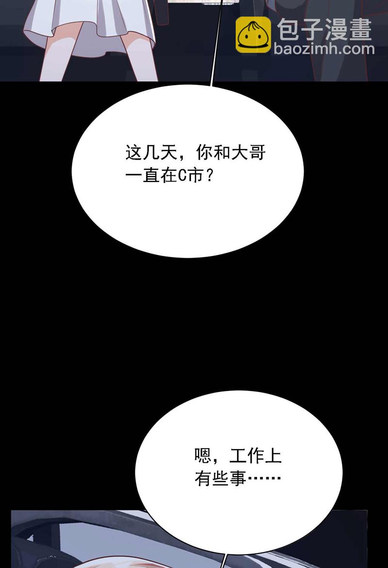 第210话 我终于找到你了-第211话