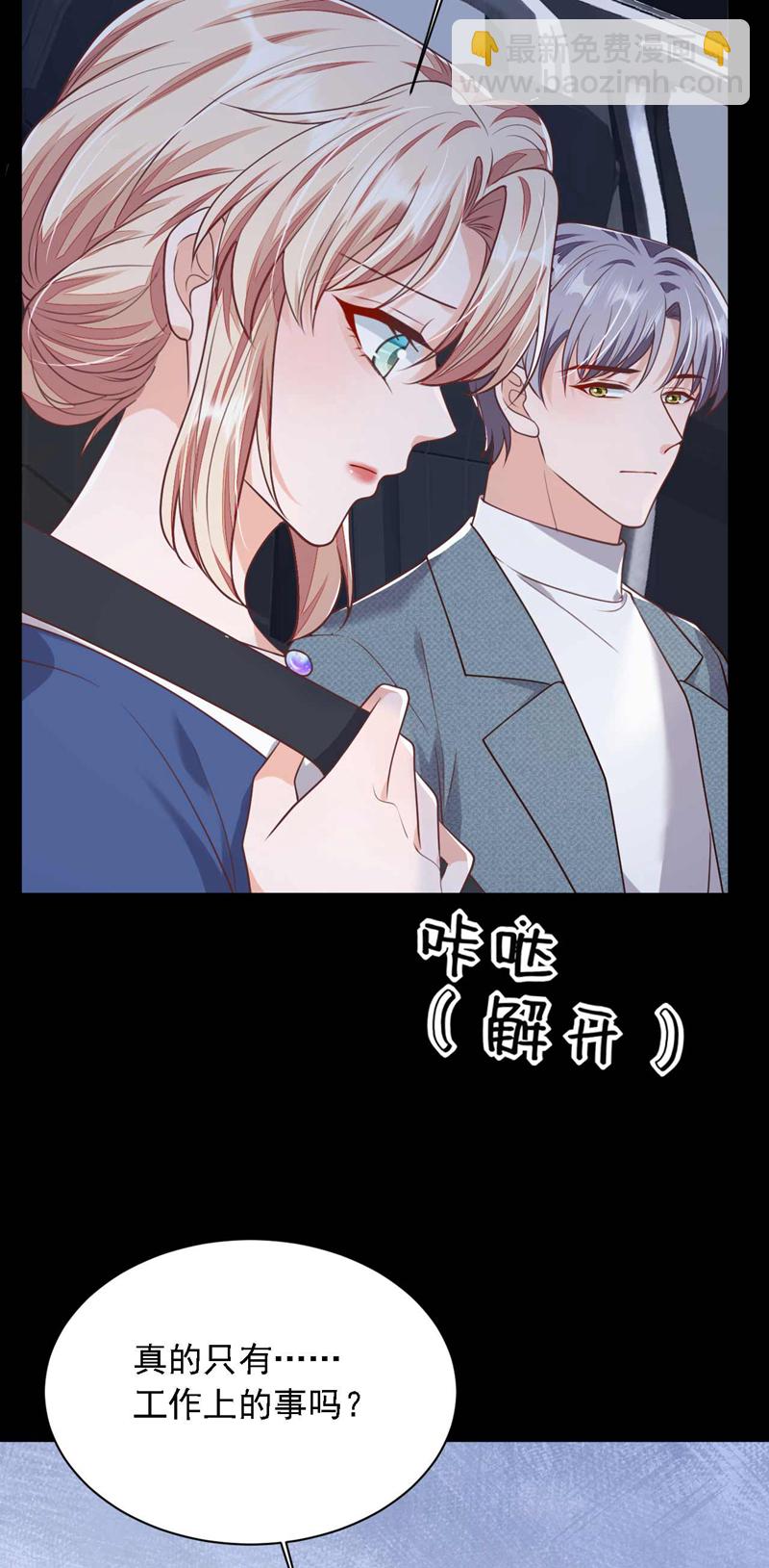 第210话 我终于找到你了-第211话