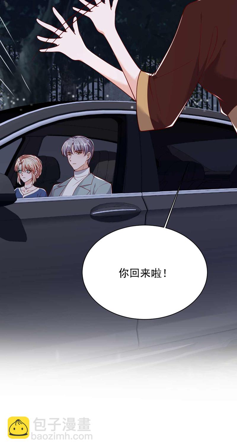 第210话 我终于找到你了-第211话