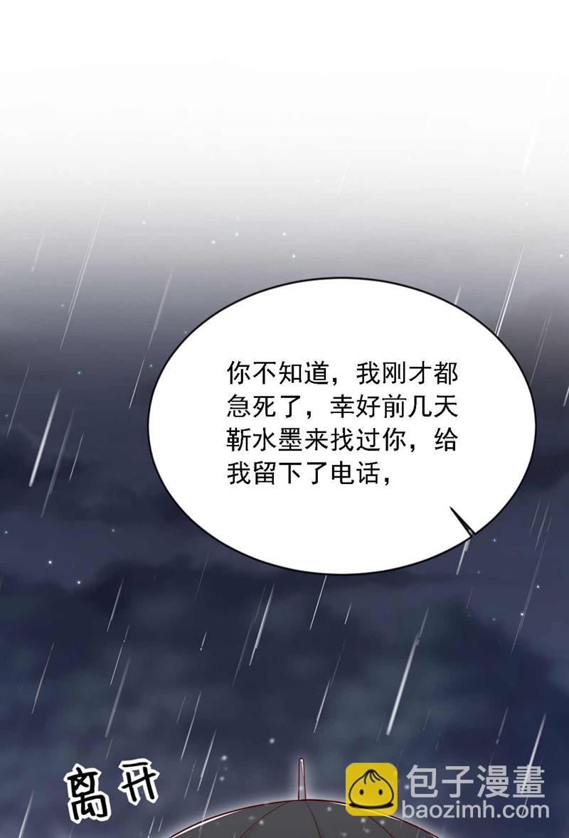 第210话 我终于找到你了-第211话