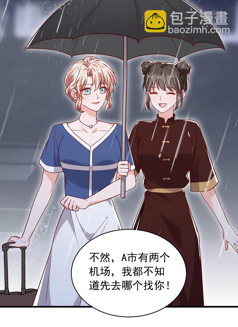 第210话 我终于找到你了-第211话