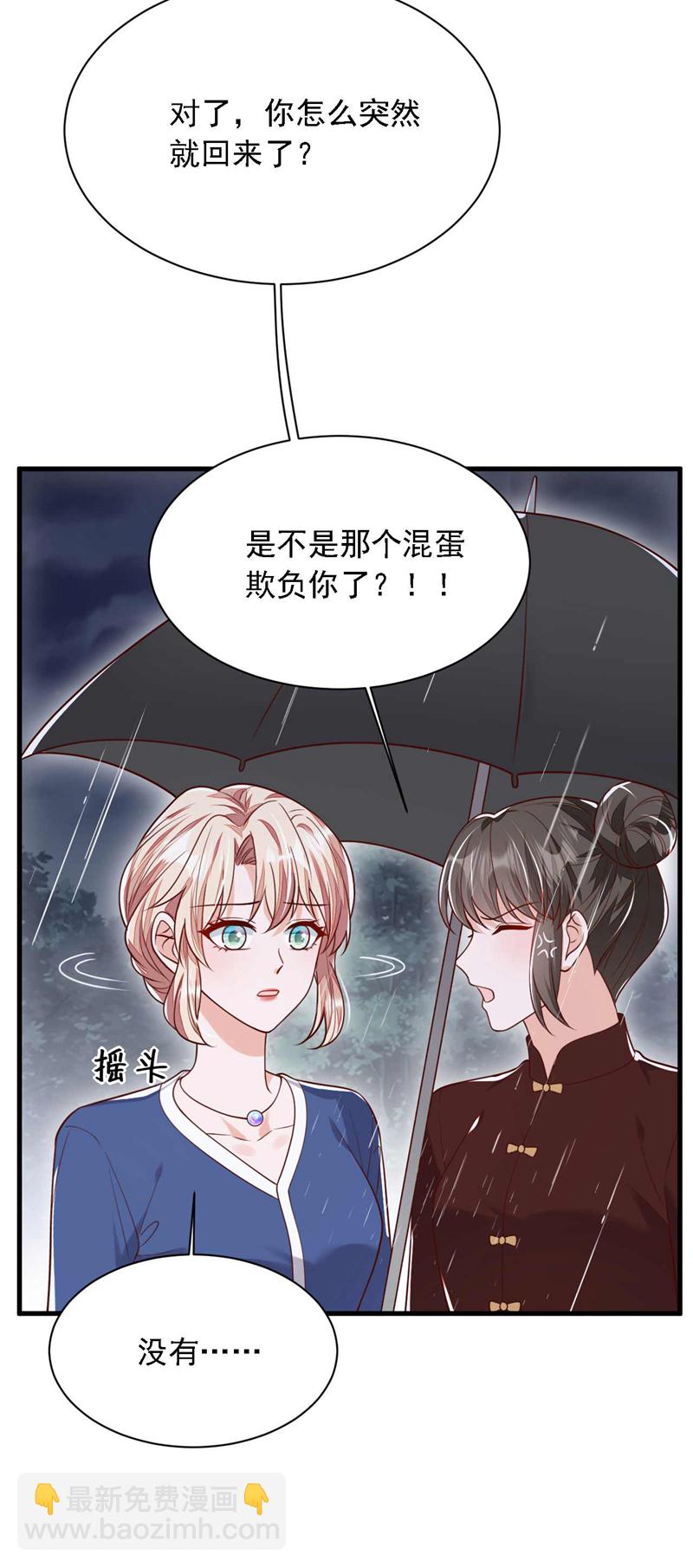 第210话 我终于找到你了-第211话