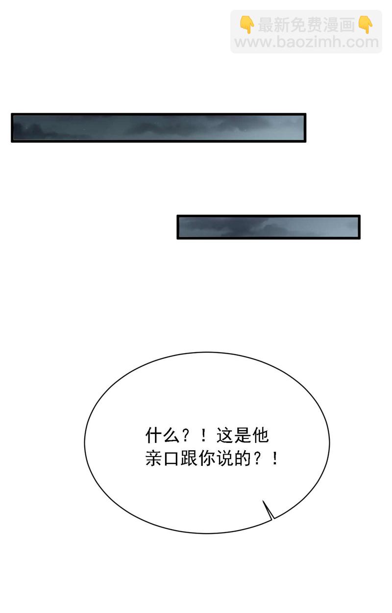 第210话 我终于找到你了-第211话