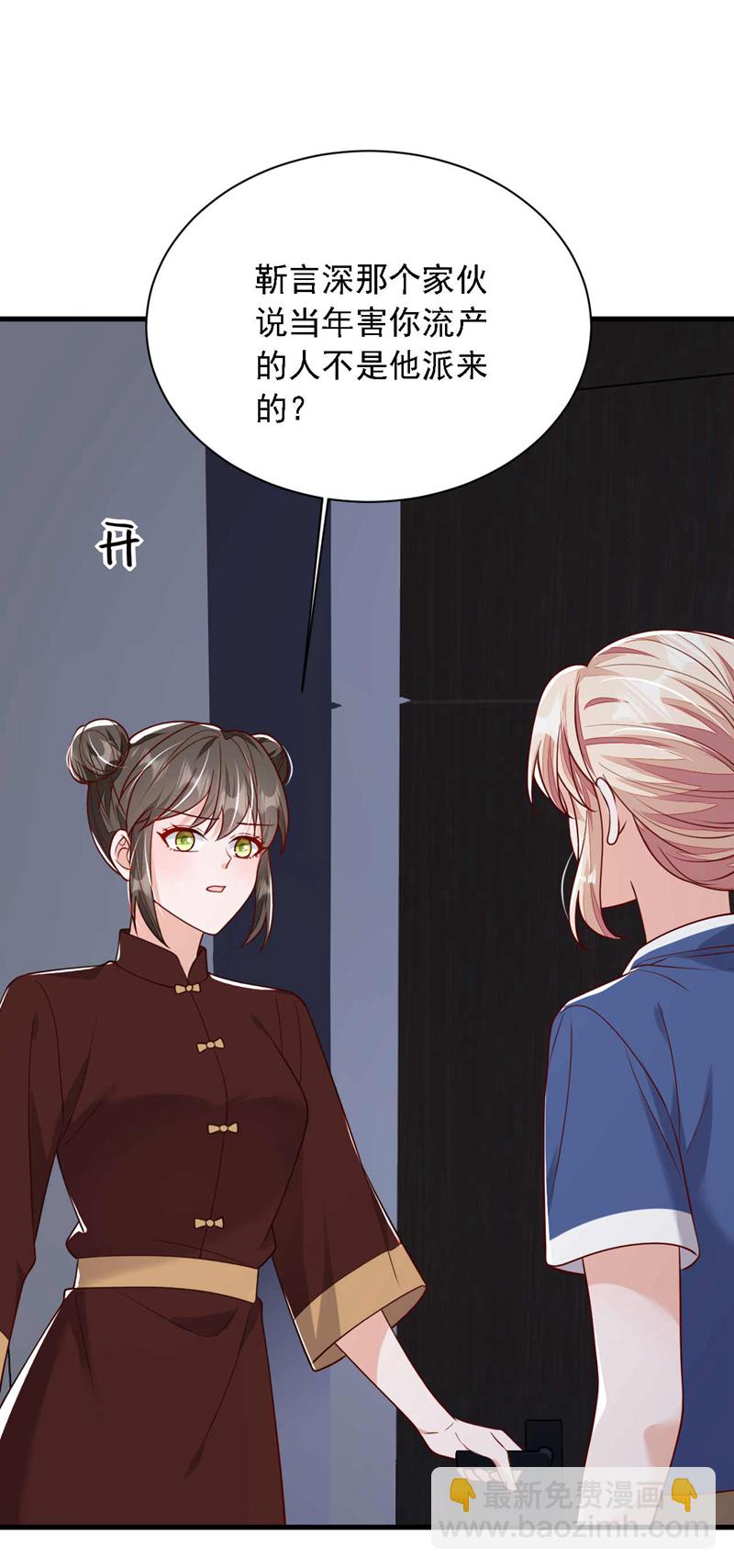 第210话 我终于找到你了-第211话