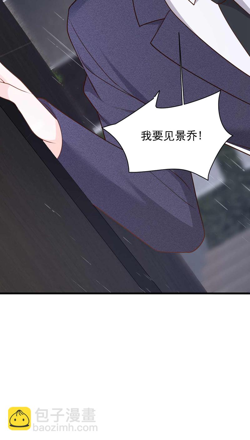 第210话 我终于找到你了-第211话