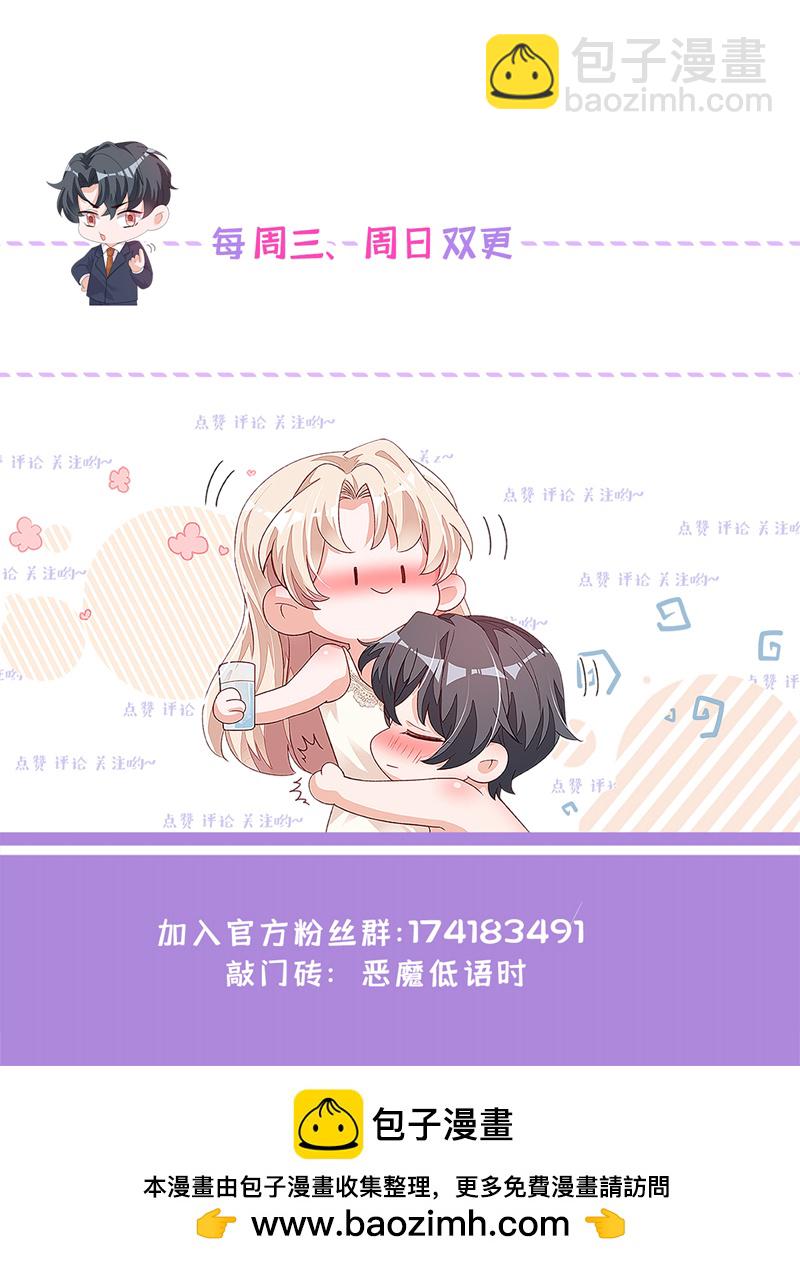 第210话 我终于找到你了-第211话