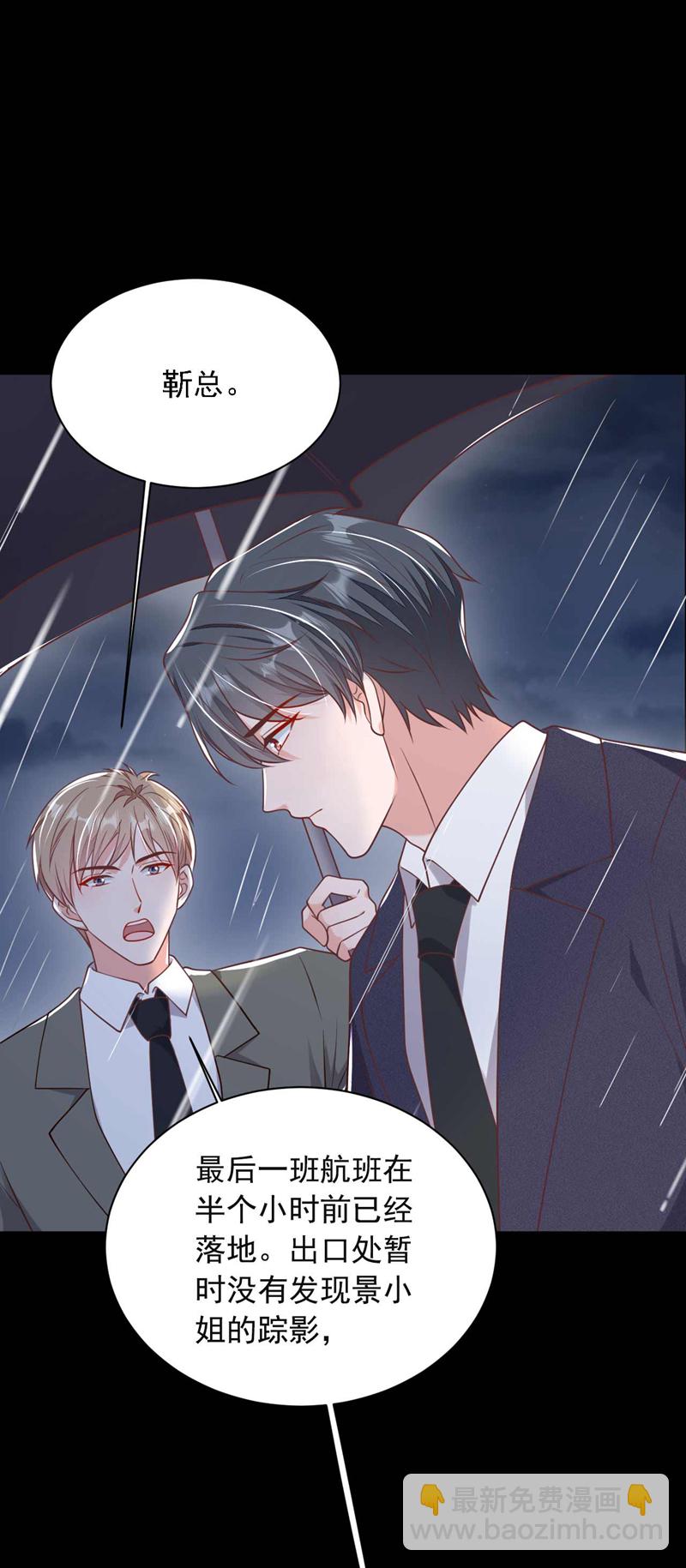 第210话 我终于找到你了-第211话