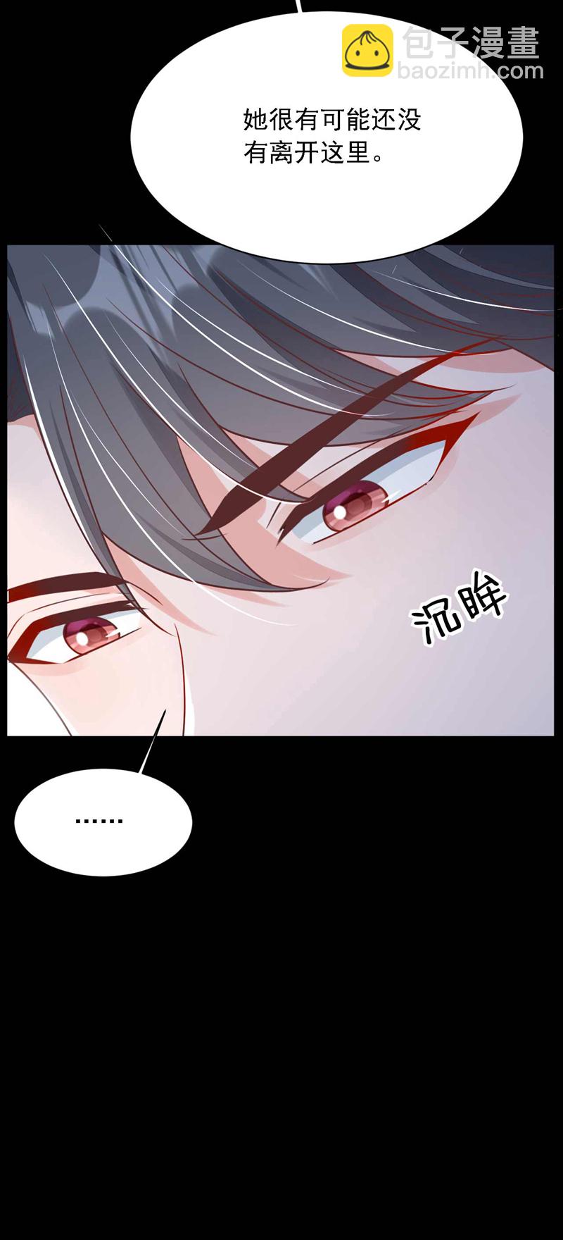 第210话 我终于找到你了-第211话