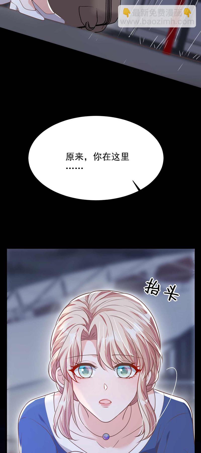 第210话 我终于找到你了-第211话