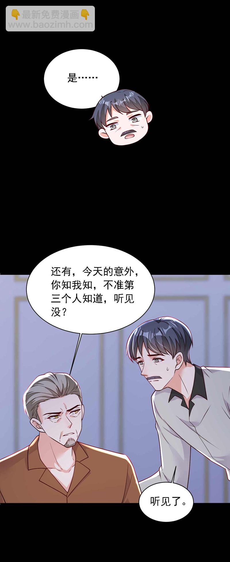 第214话 那混账东西-第215话